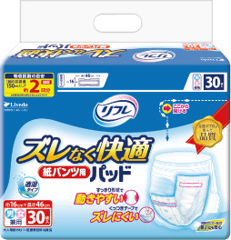 လျော့ရဲခြင်းမရှိဘဲ သက်တောင့်သက်သာရှိသည့် စက္ကူဒိုက်ပါဘောင်းဘီသုံးအခံလွှာ