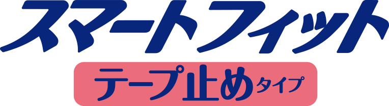 スマートフィット